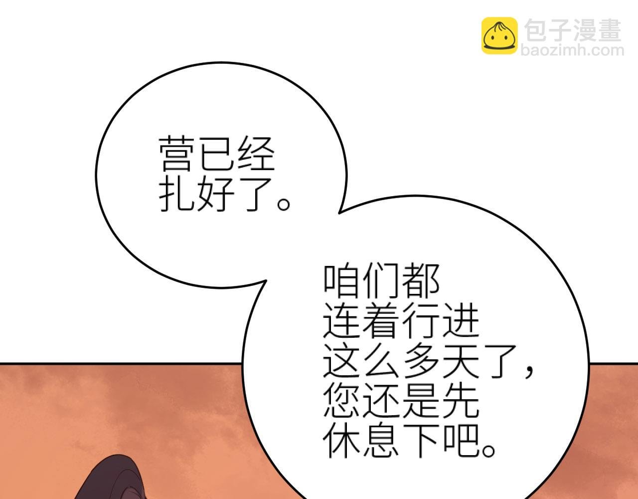第80话：她是我的人,谁也抢不走！？