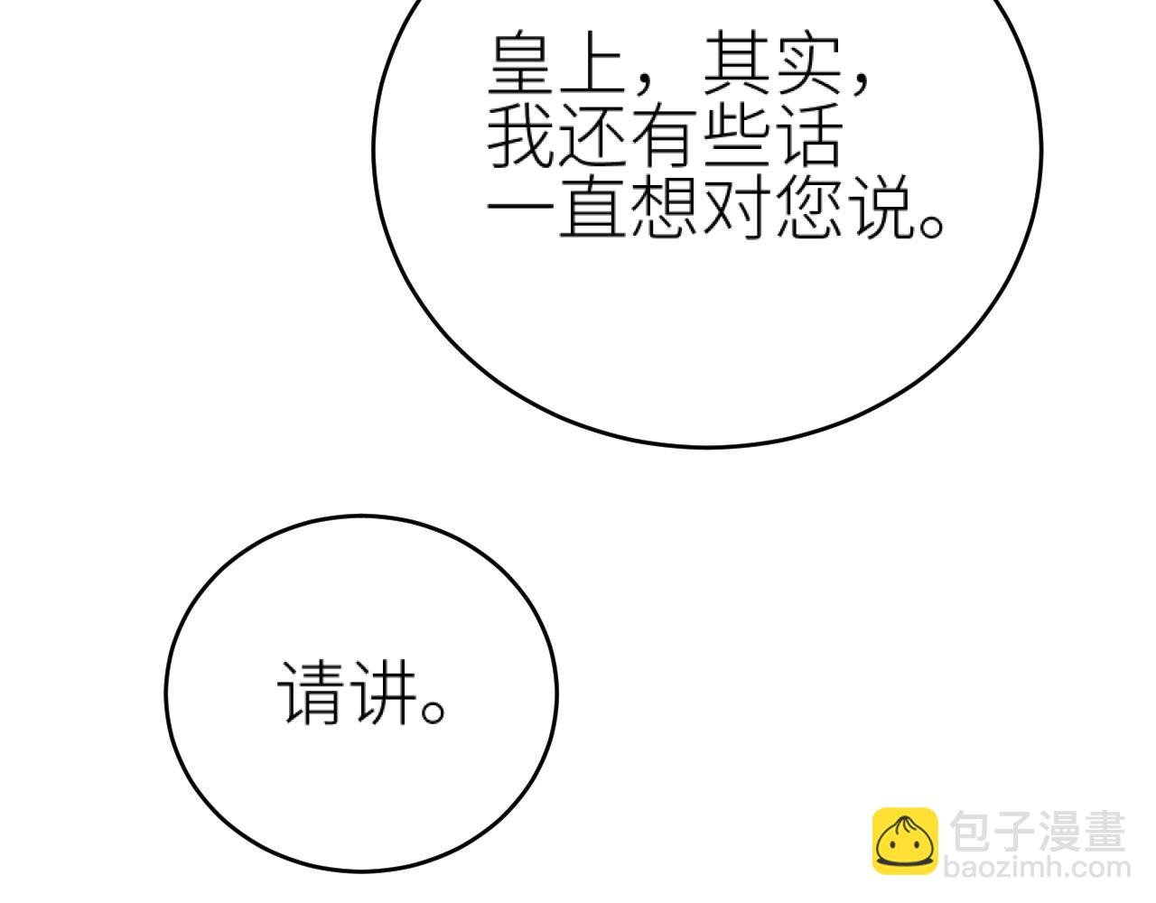 第80话：她是我的人,谁也抢不走！？