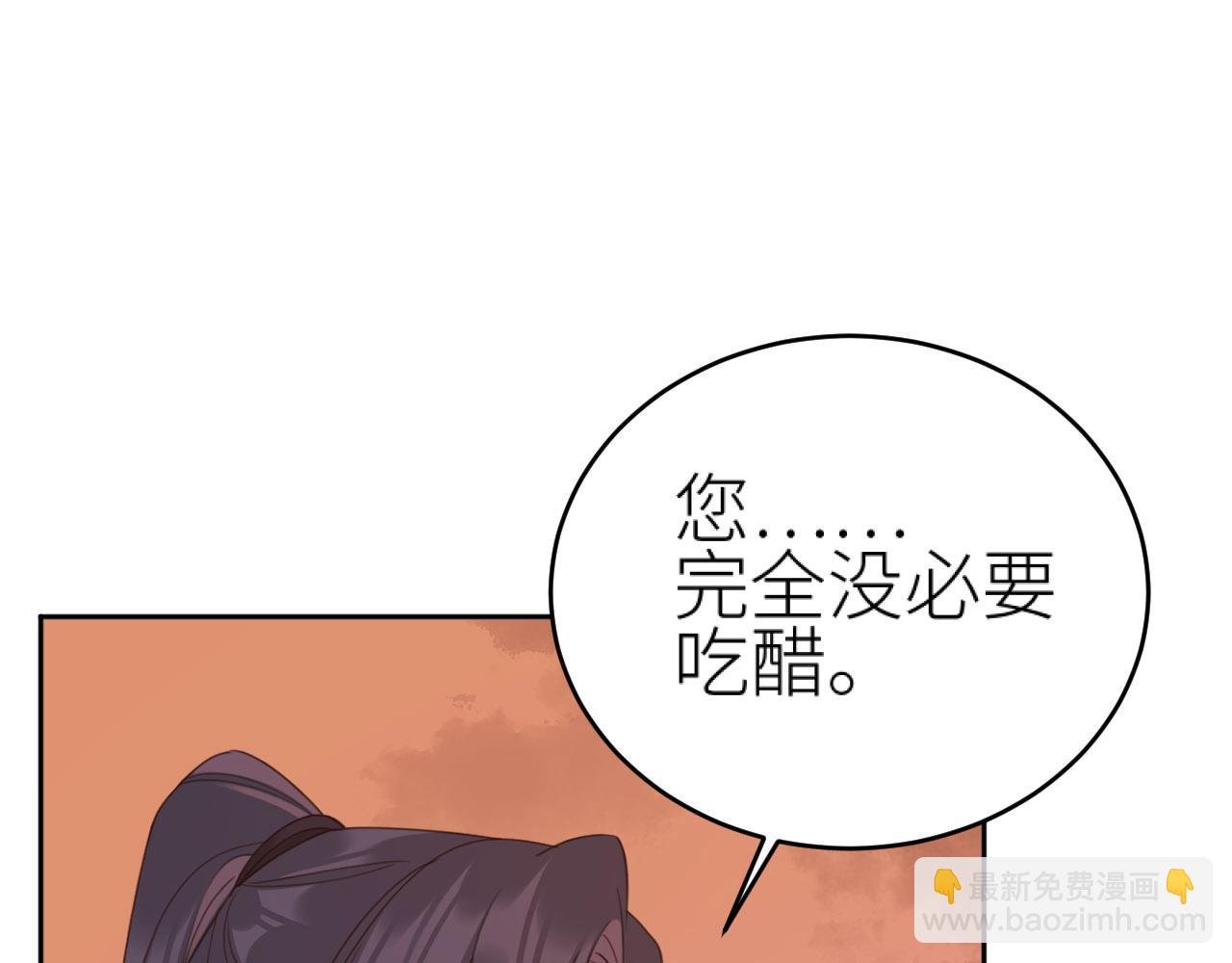 第80话：她是我的人,谁也抢不走！？