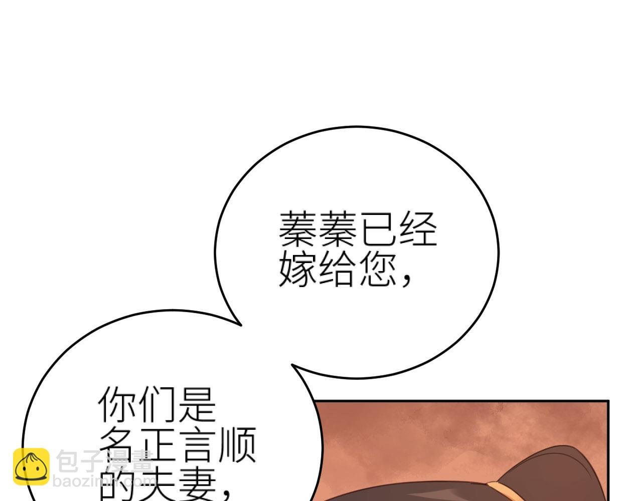 第80话：她是我的人,谁也抢不走！？