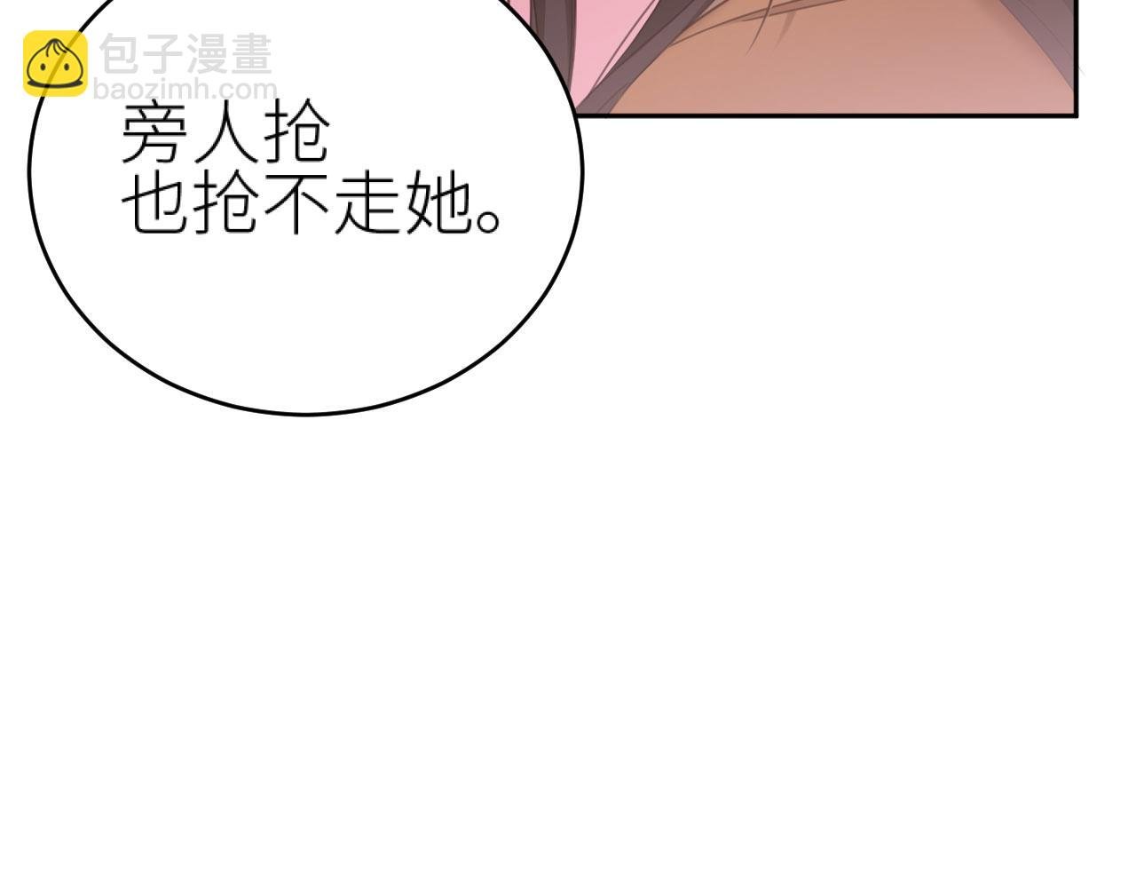 第80话：她是我的人,谁也抢不走！？