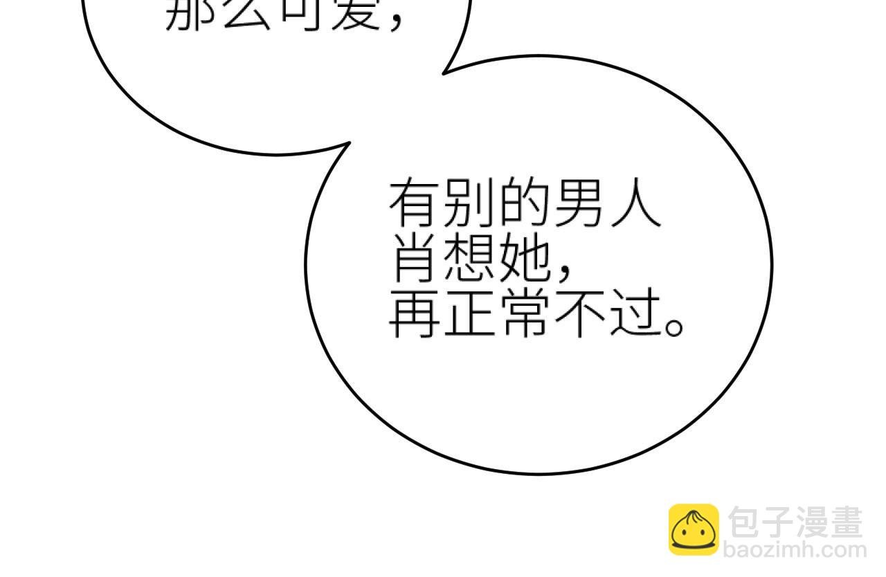 第80话：她是我的人,谁也抢不走！？