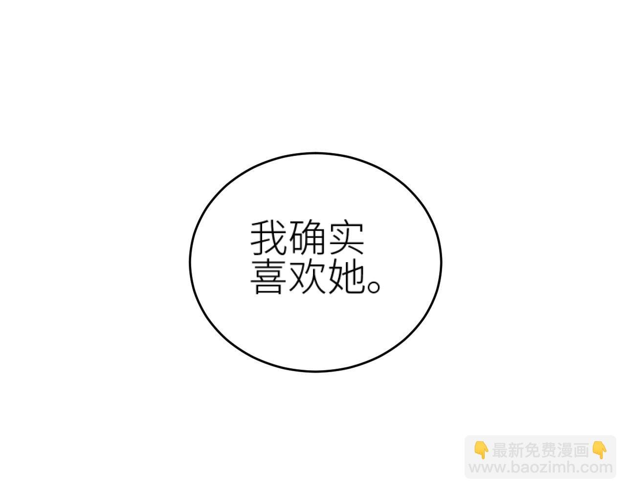 第80话：她是我的人,谁也抢不走！？