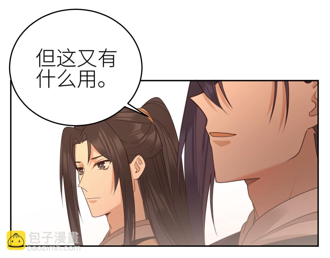 第80话：她是我的人,谁也抢不走！？