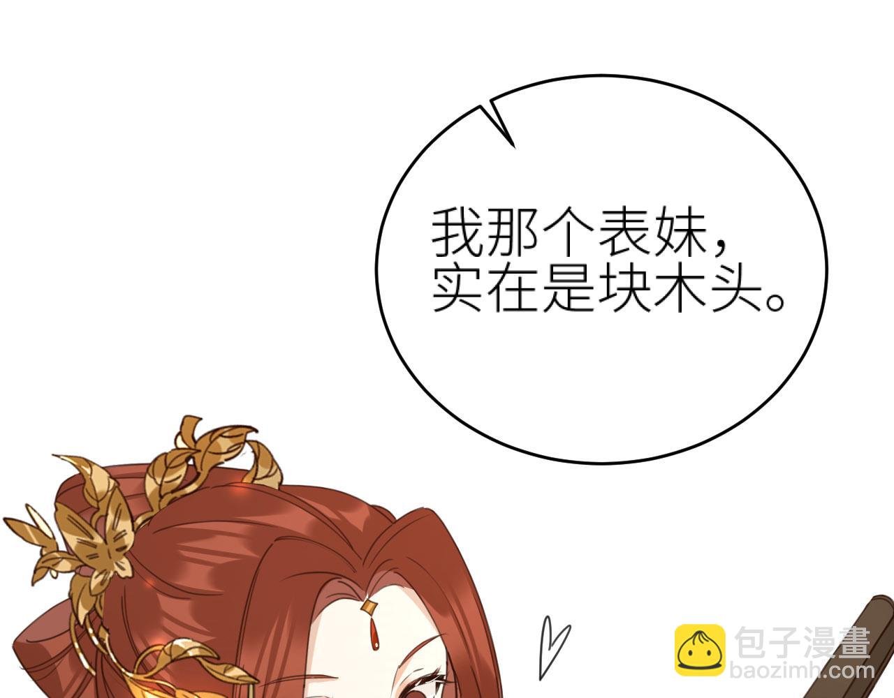 第80话：她是我的人,谁也抢不走！？