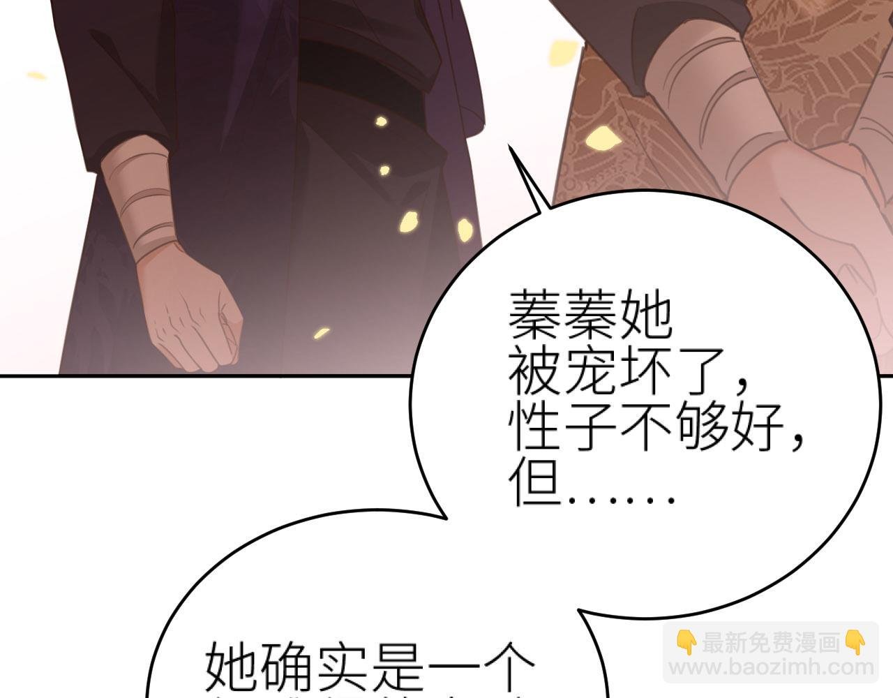 第80话：她是我的人,谁也抢不走！？