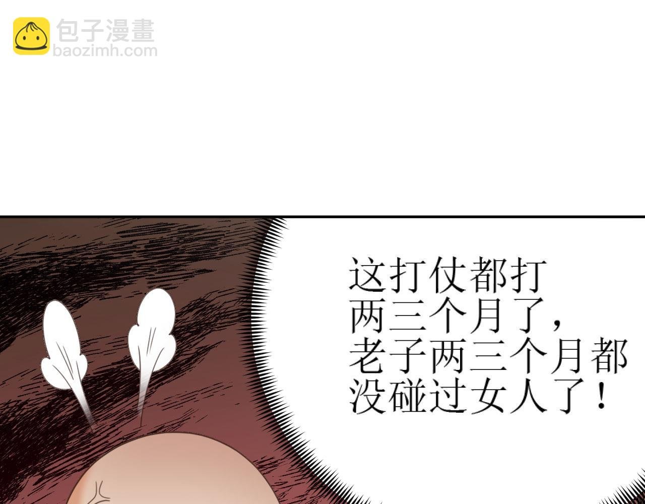 第81话：危险！身处险境！？