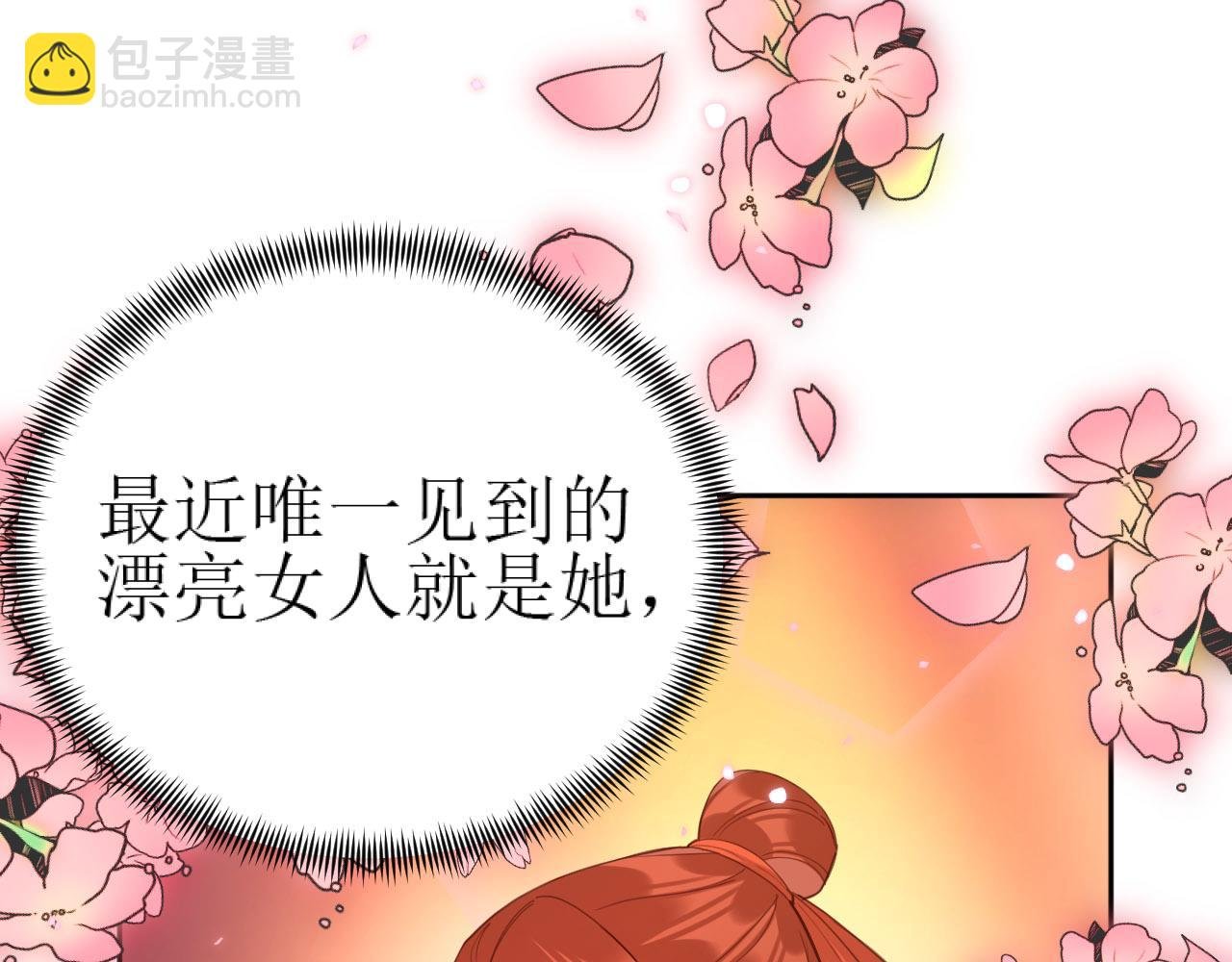 第81话：危险！身处险境！？
