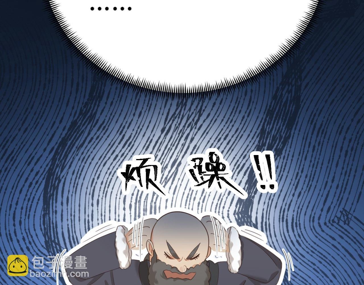 第81话：危险！身处险境！？