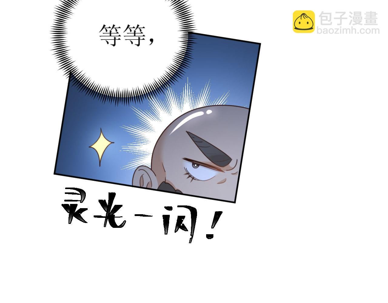 第81话：危险！身处险境！？