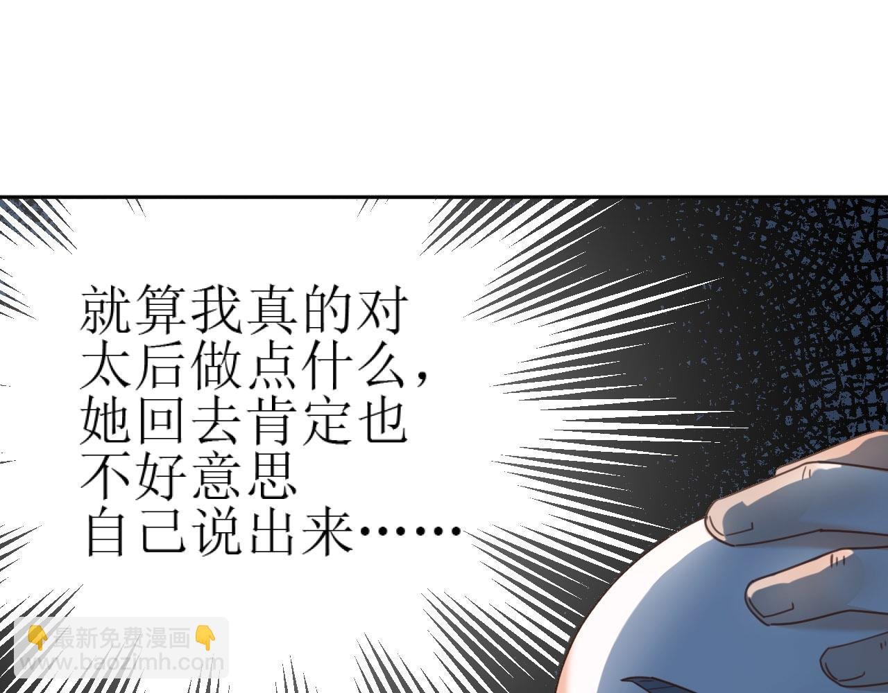 第81话：危险！身处险境！？