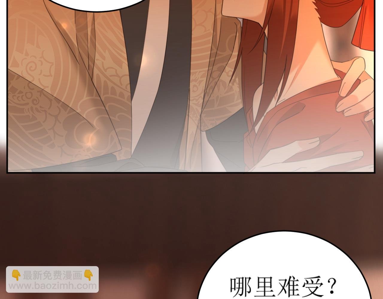第82话：皇上, 我好热！