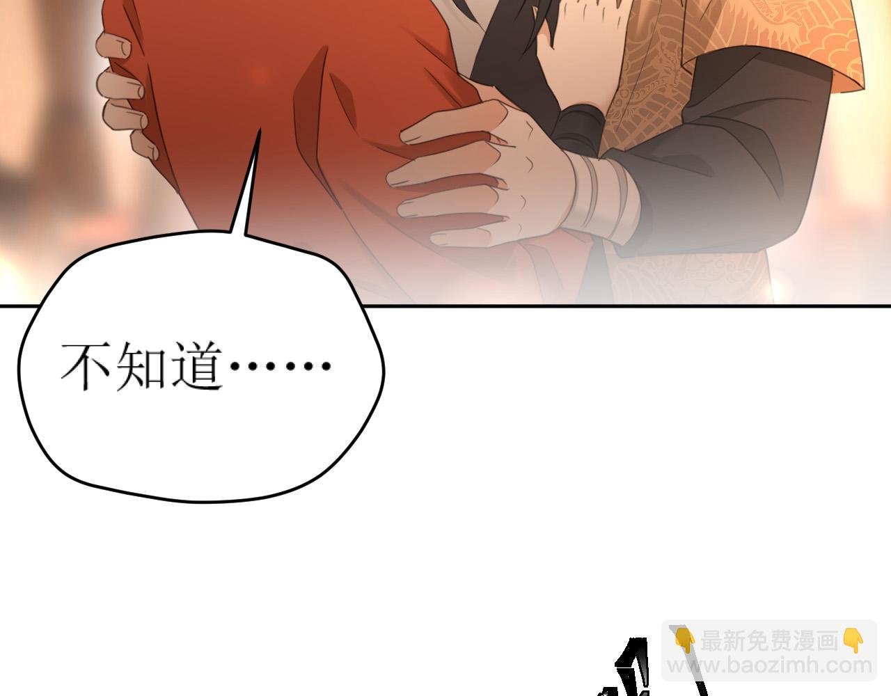 第82话：皇上, 我好热！