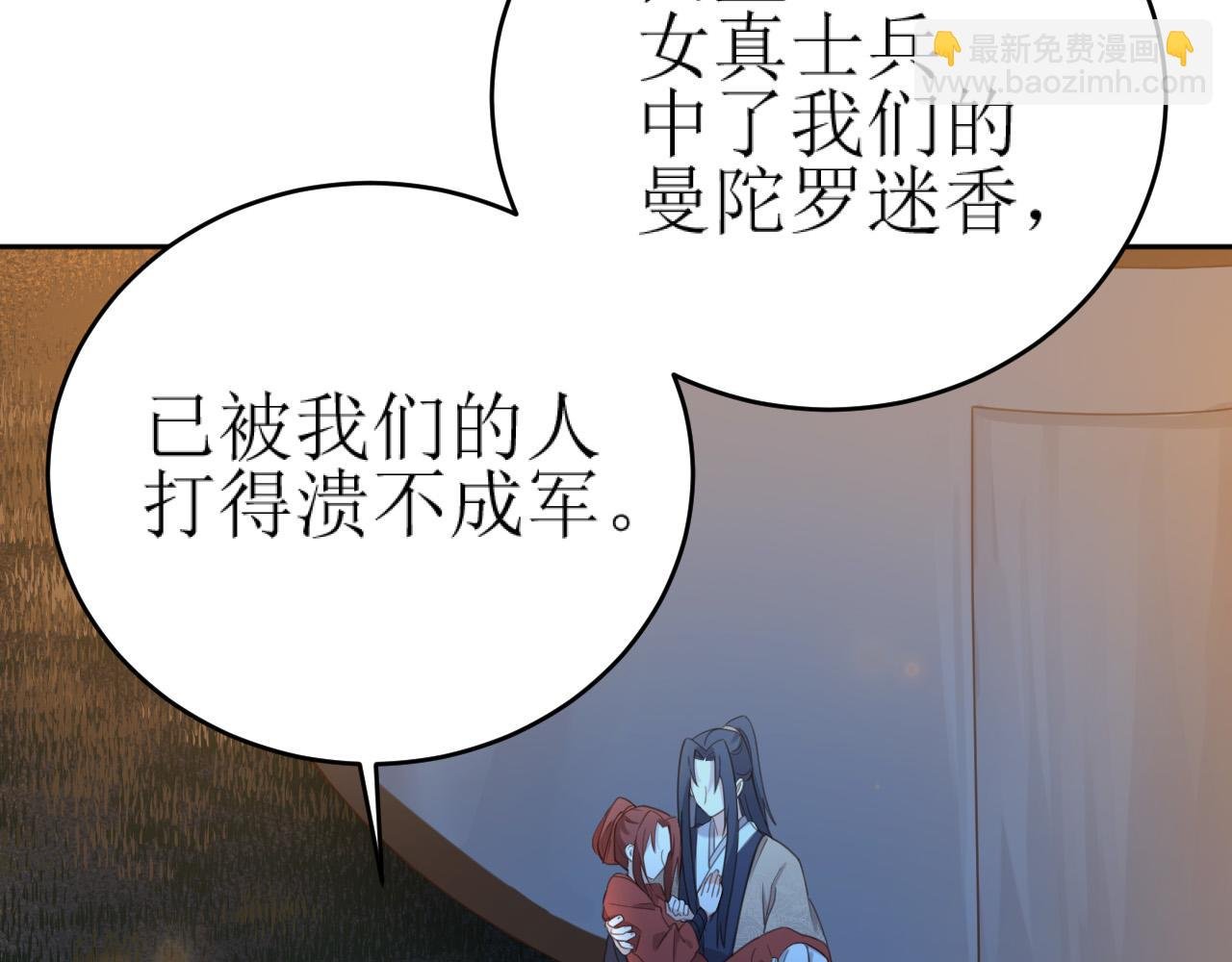 第82话：皇上, 我好热！