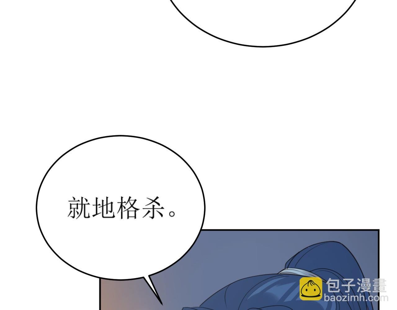 第82话：皇上, 我好热！