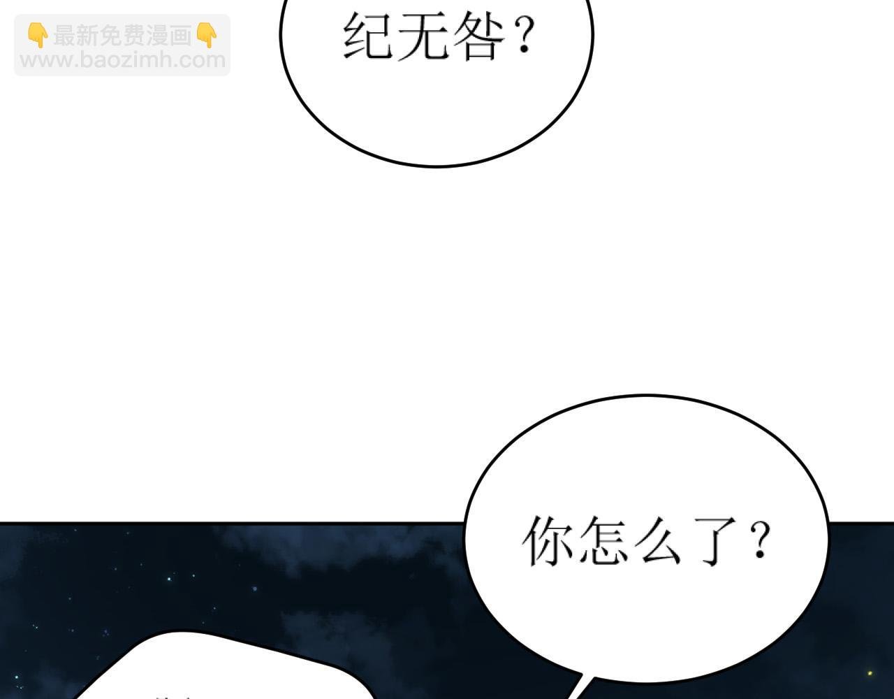 第82话：皇上, 我好热！