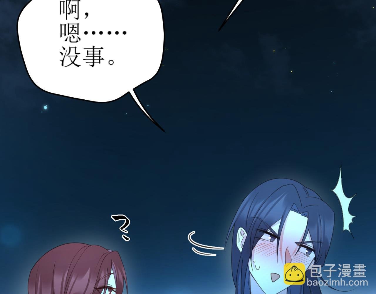 第82话：皇上, 我好热！