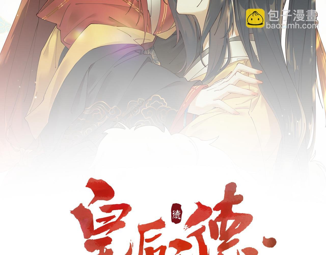 第83话：你可不能过河拆桥？！
