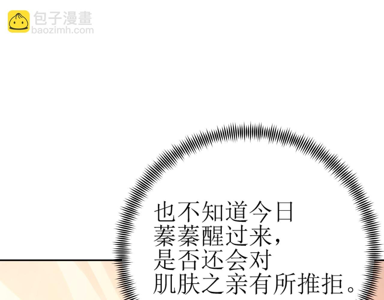 第83话：你可不能过河拆桥？！