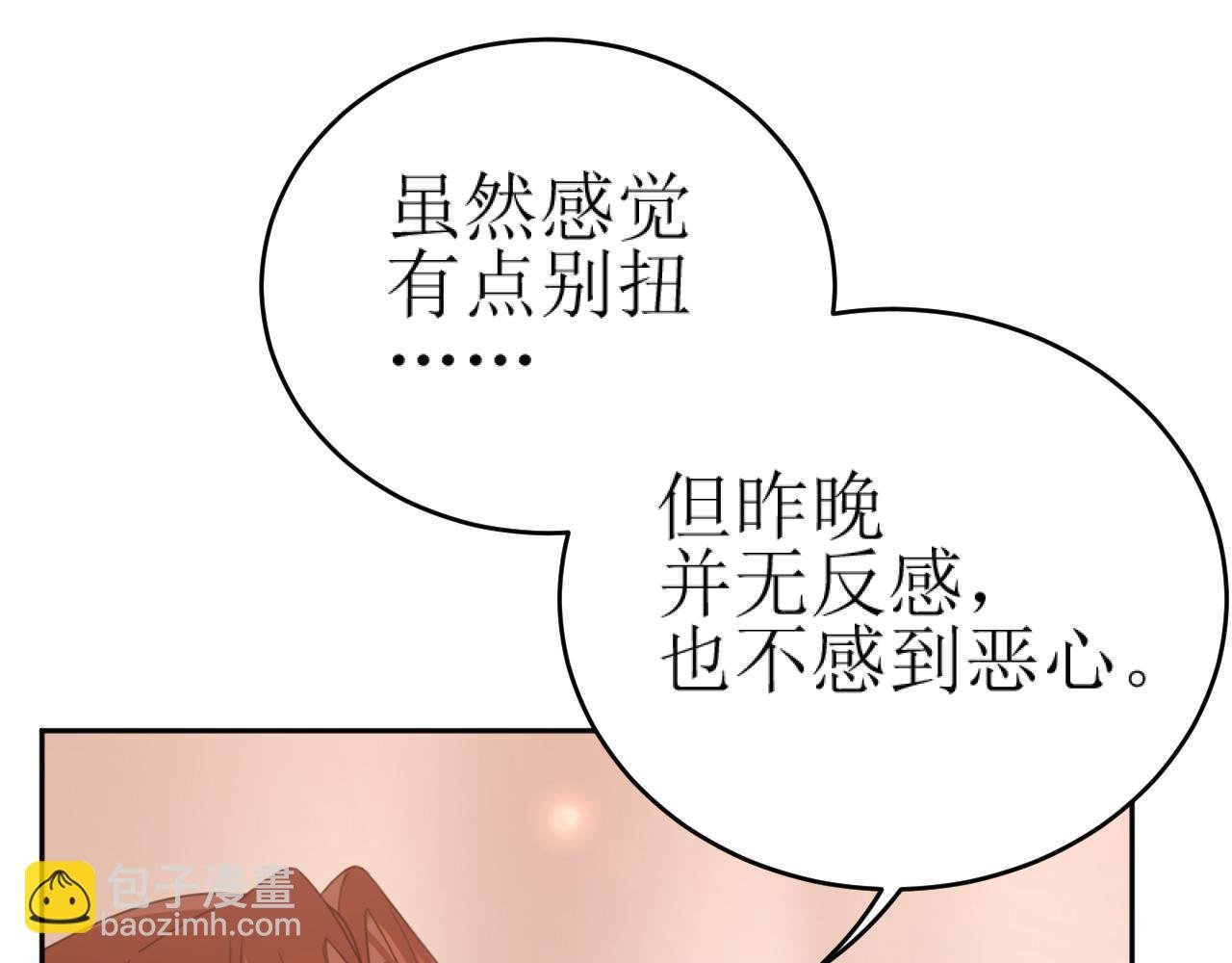 第83话：你可不能过河拆桥？！