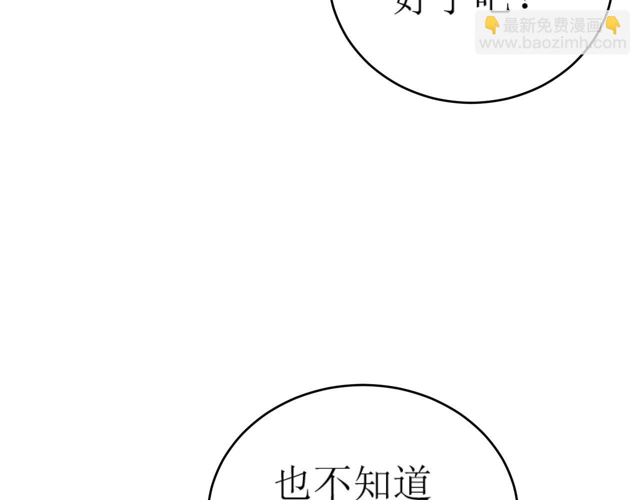 第83话：你可不能过河拆桥？！
