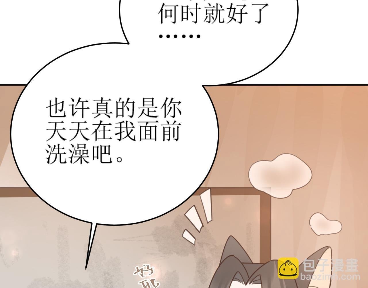 第83话：你可不能过河拆桥？！