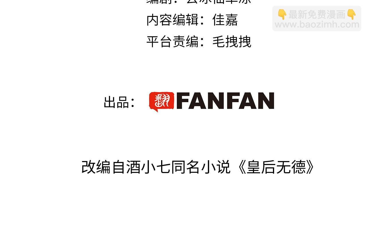 第84话：“他”是否是内奸？！