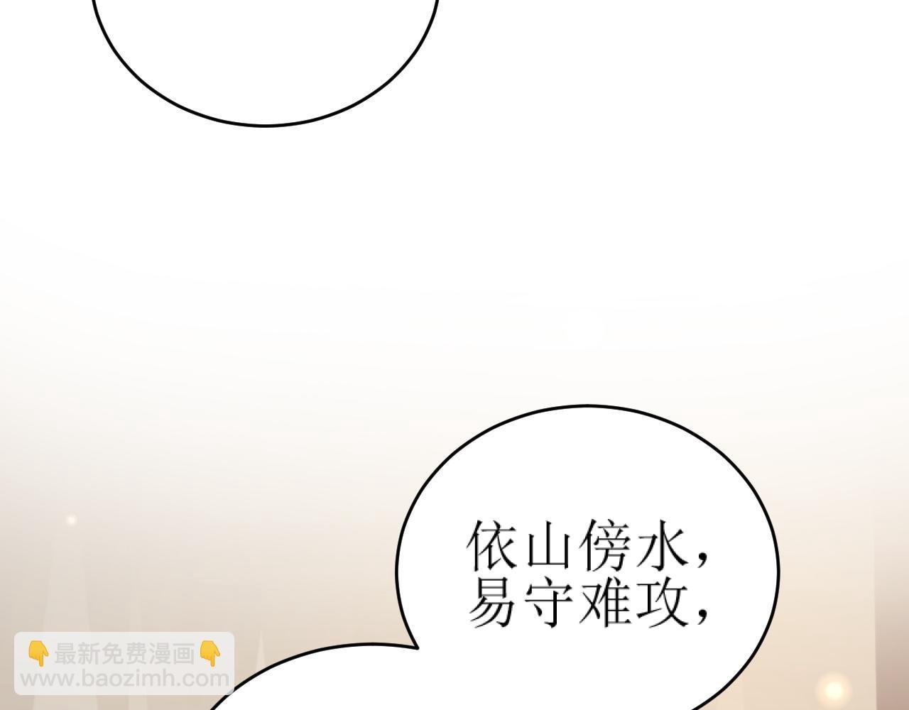 第84话：“他”是否是内奸？！