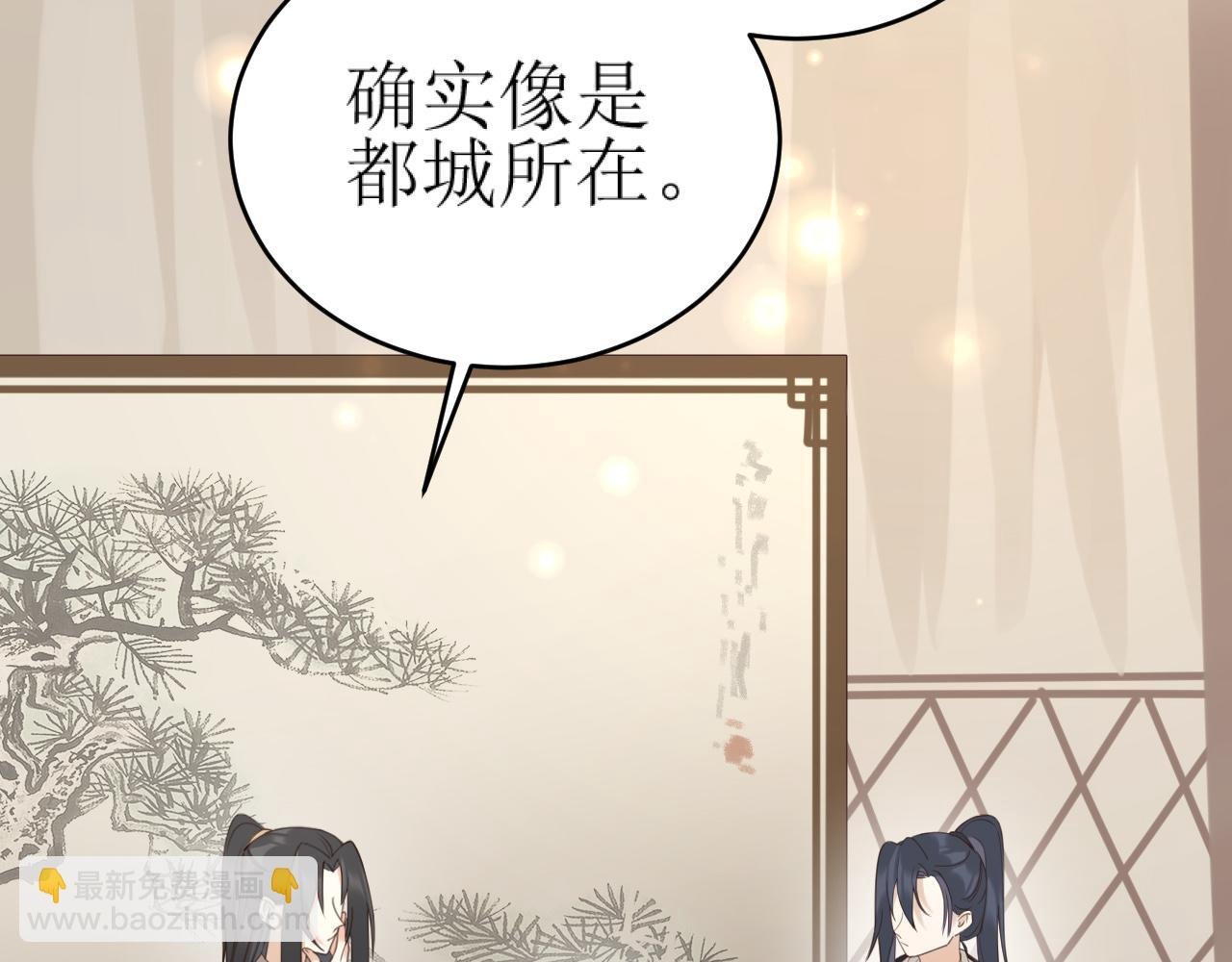 第84话：“他”是否是内奸？！