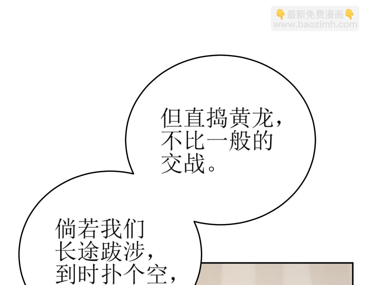 第84话：“他”是否是内奸？！