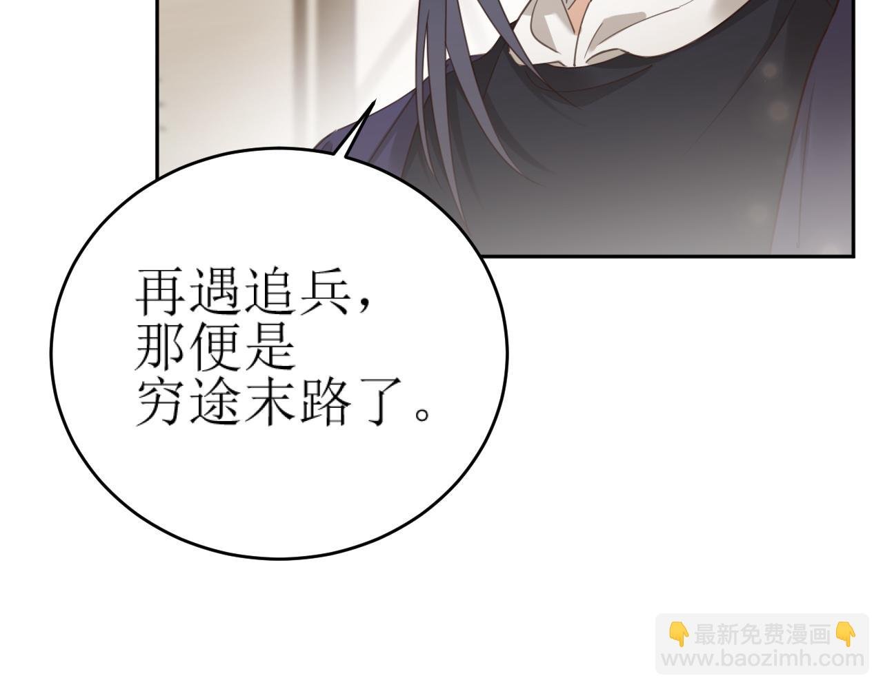 第84话：“他”是否是内奸？！