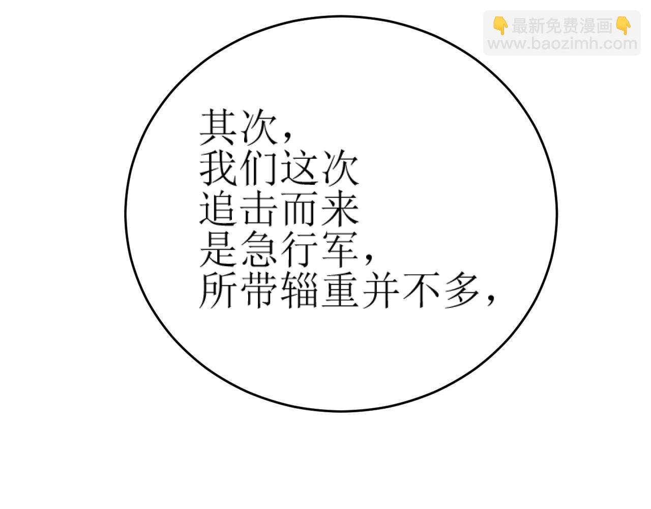第84话：“他”是否是内奸？！