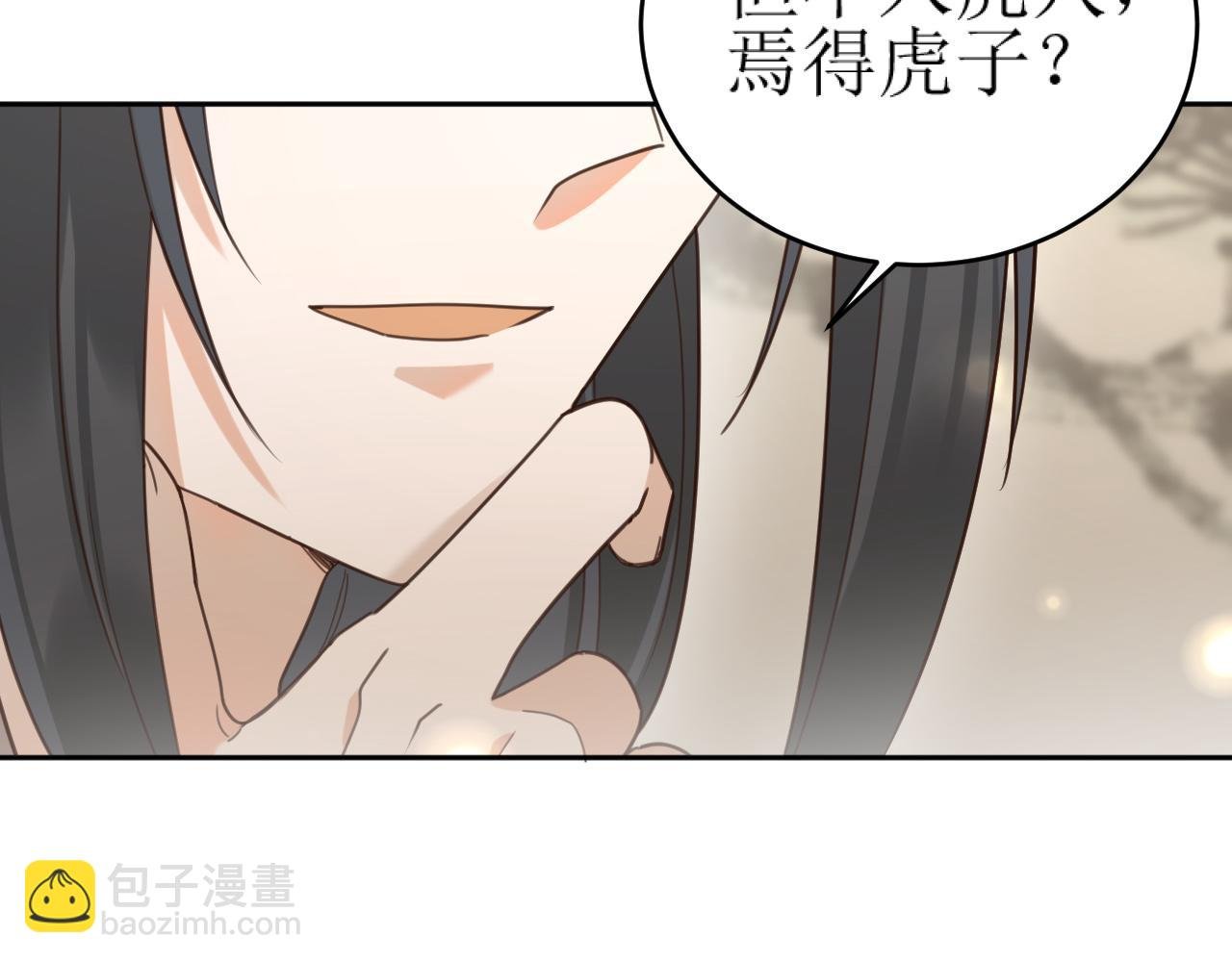 第84话：“他”是否是内奸？！