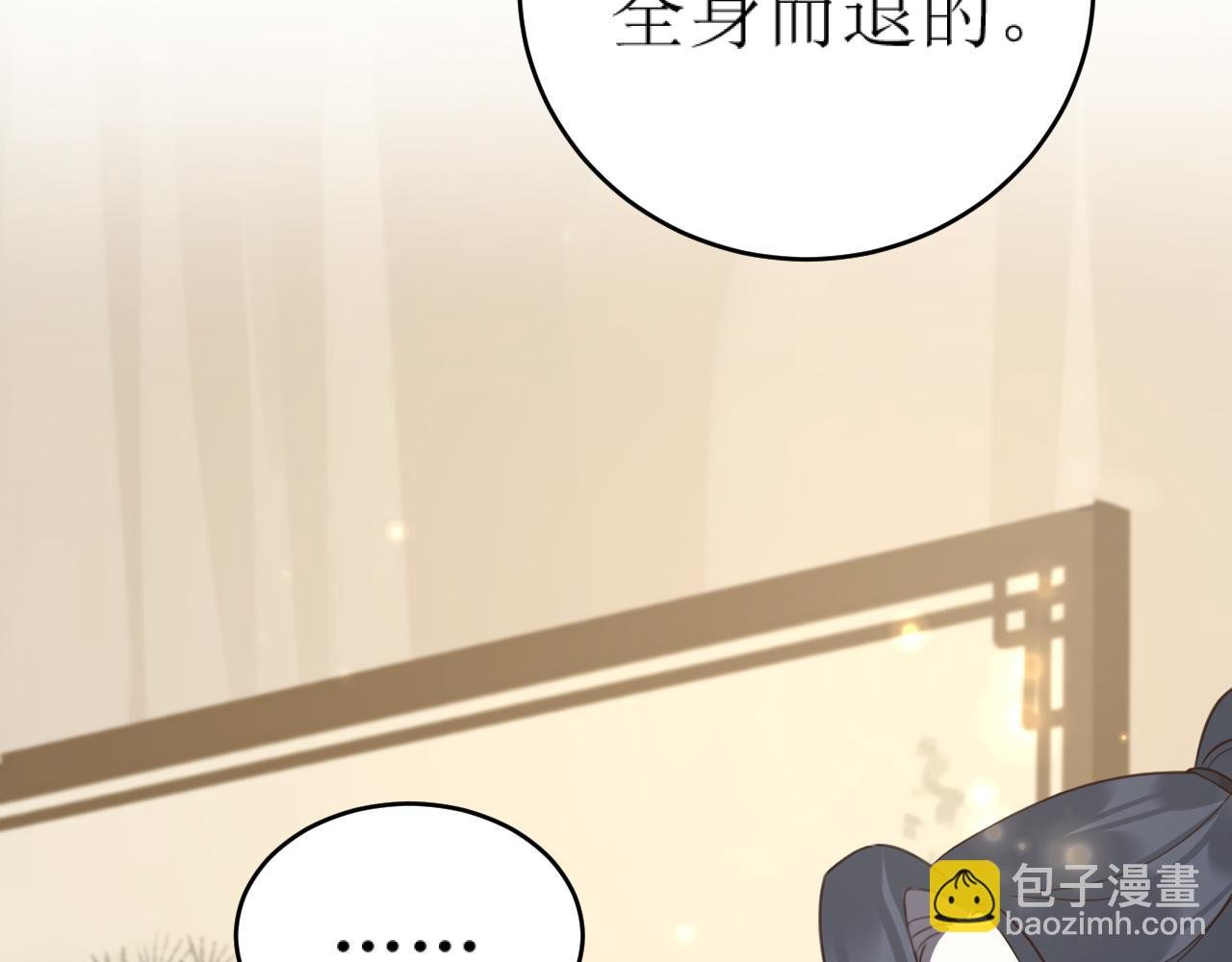 第84话：“他”是否是内奸？！