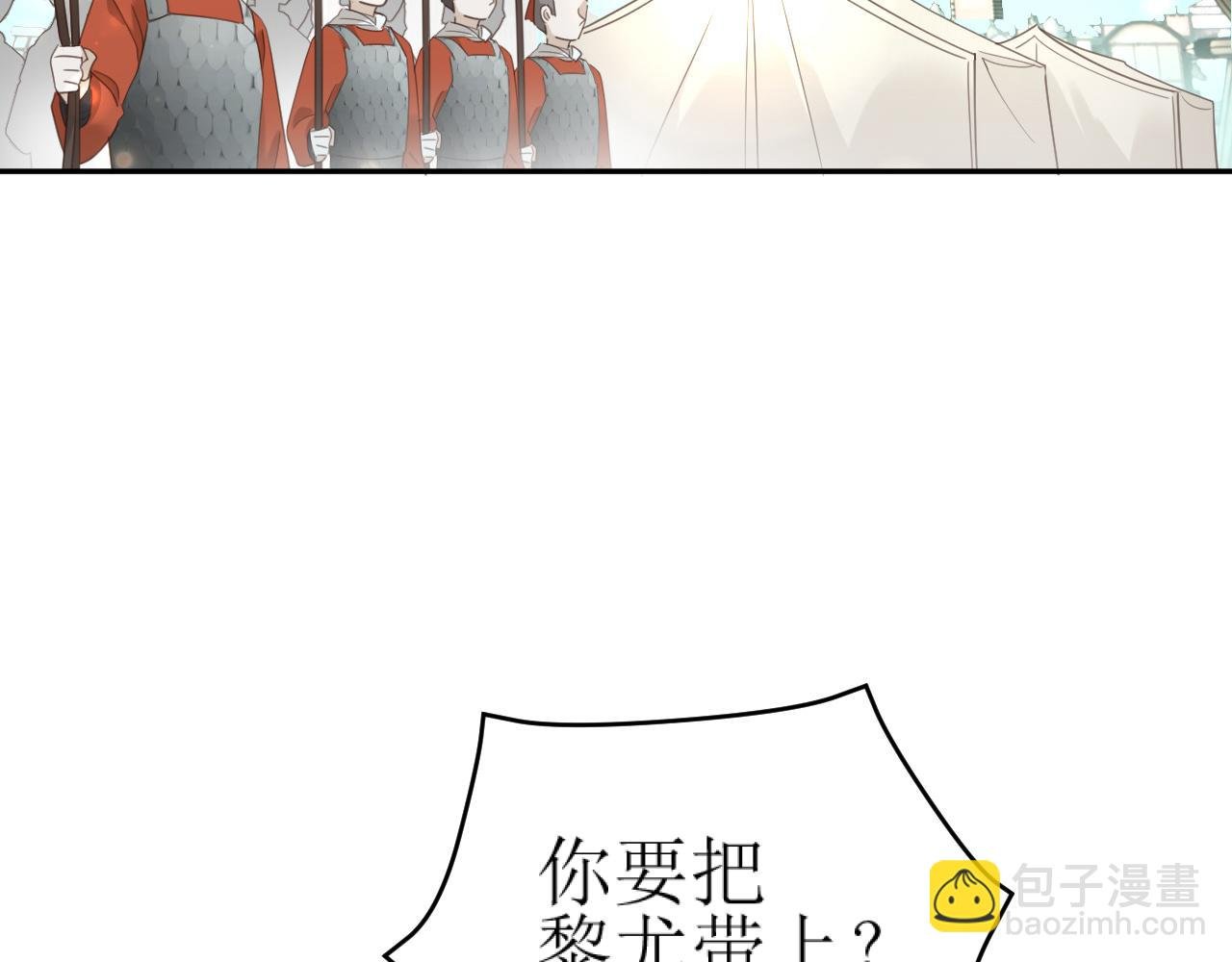 第84话：“他”是否是内奸？！