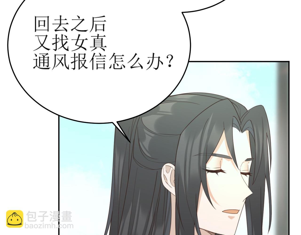 第84话：“他”是否是内奸？！