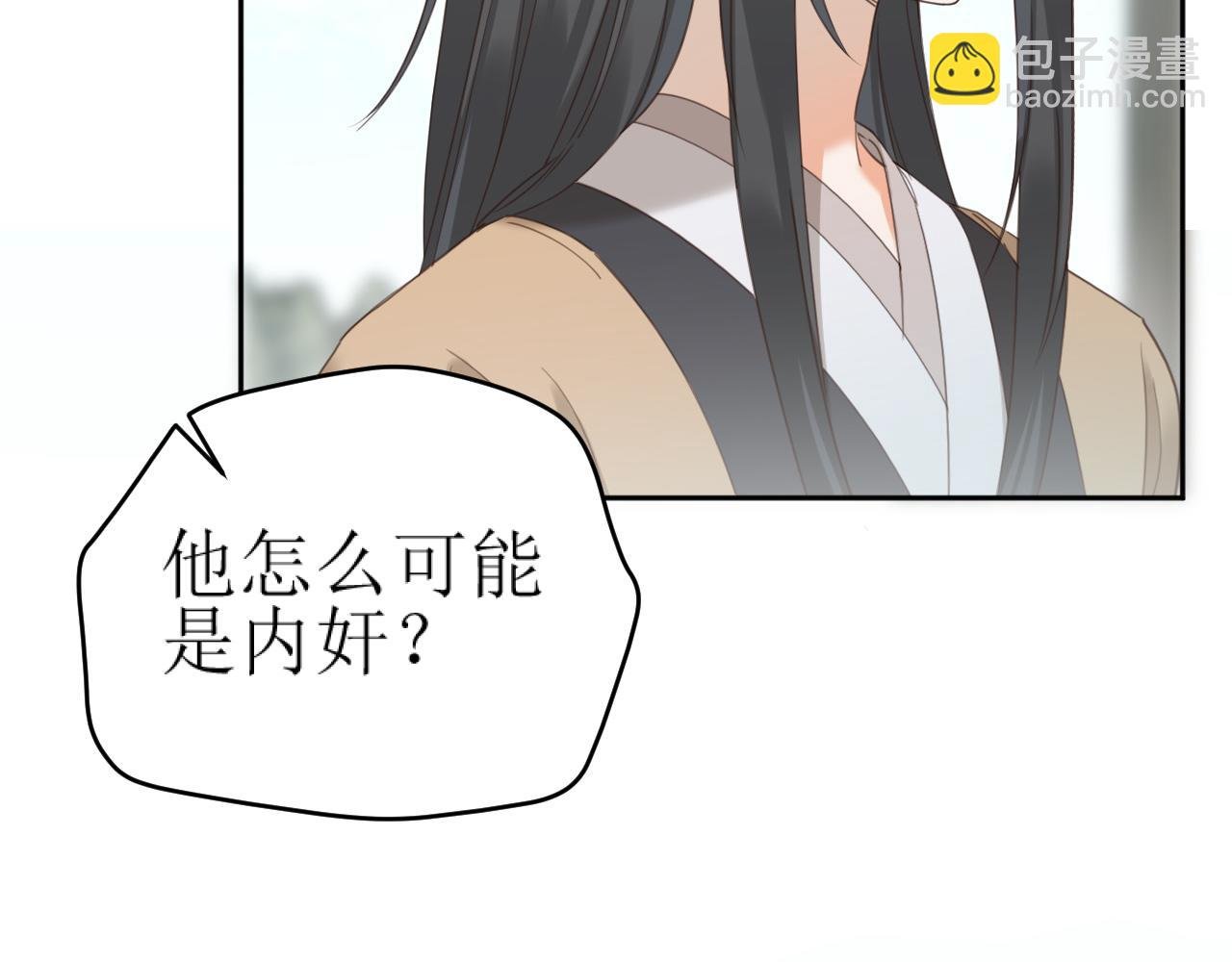 第84话：“他”是否是内奸？！