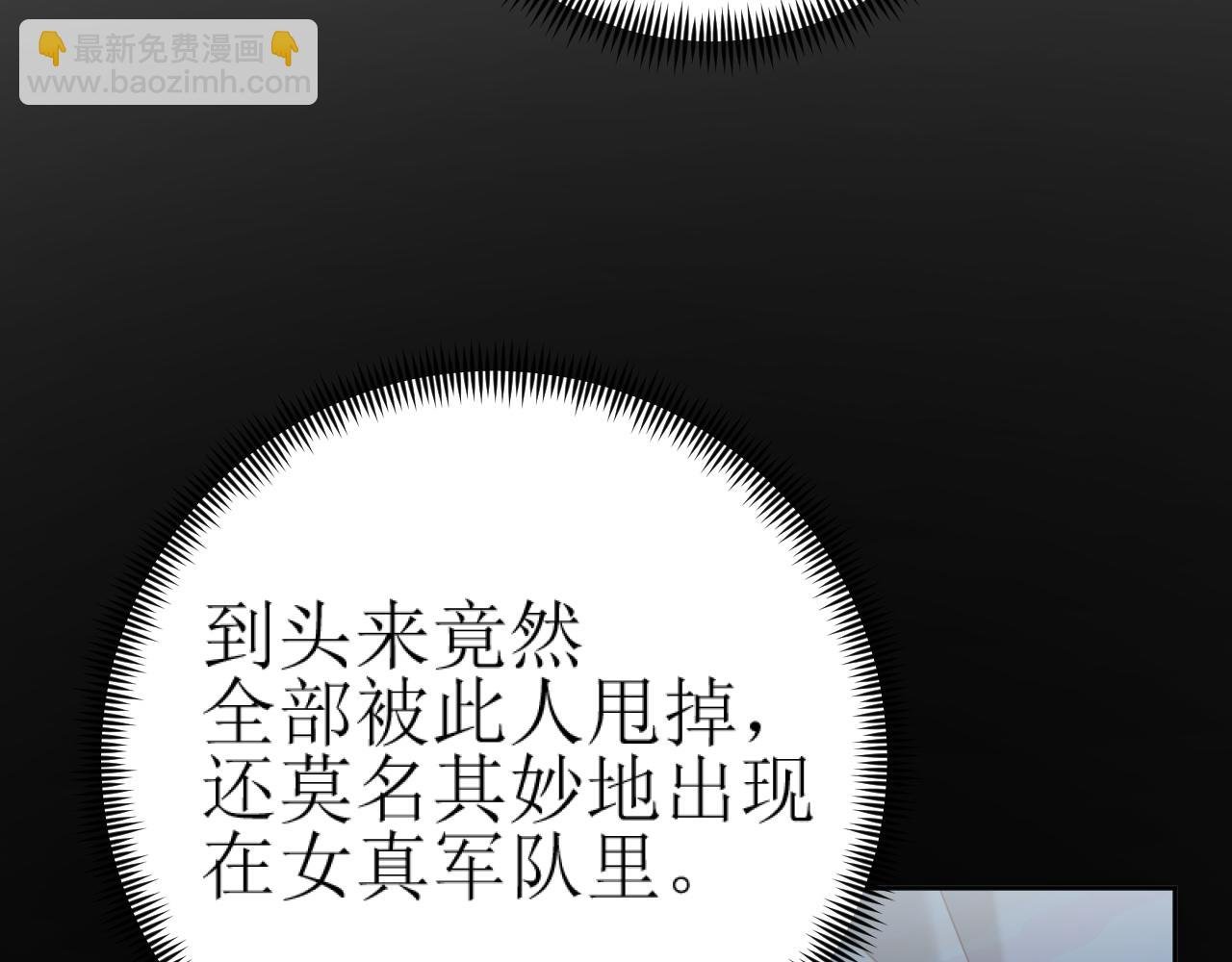第84话：“他”是否是内奸？！