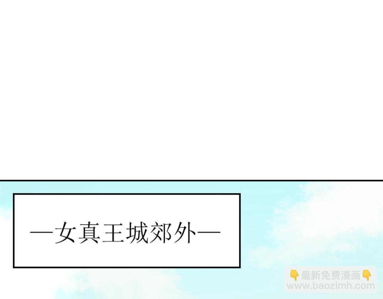 第85话：这城真好攻！