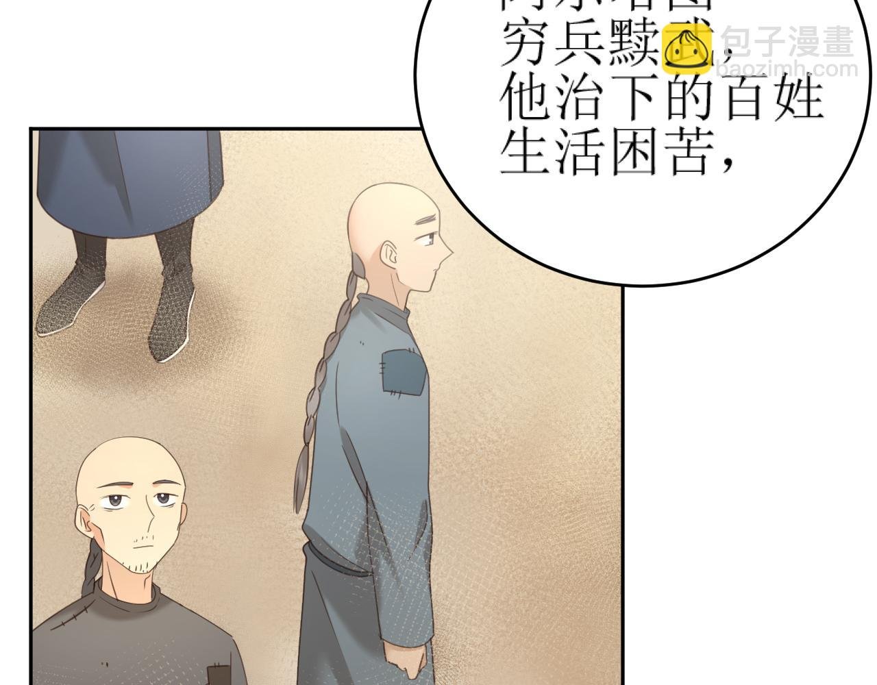 第85话：这城真好攻！
