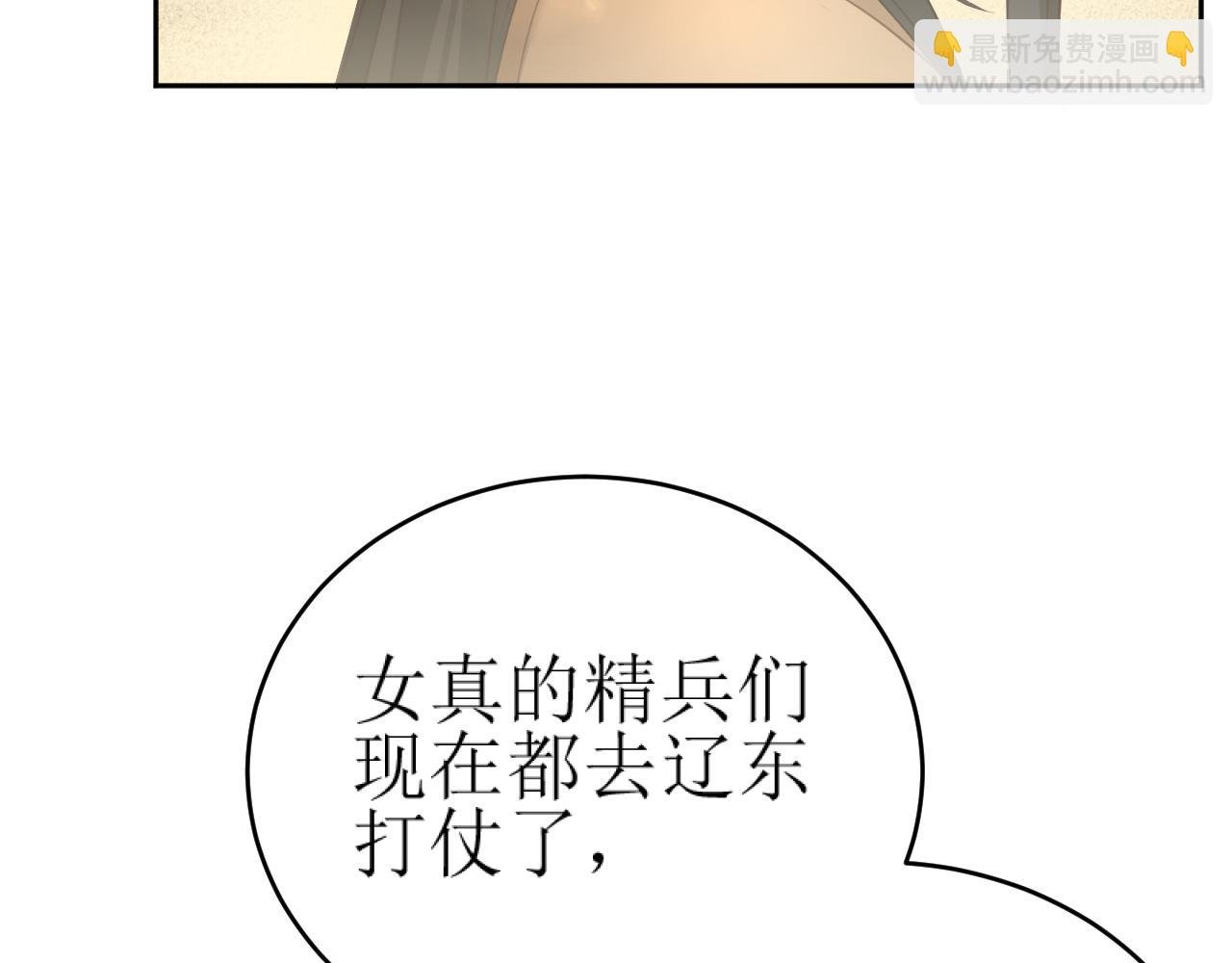 第85话：这城真好攻！