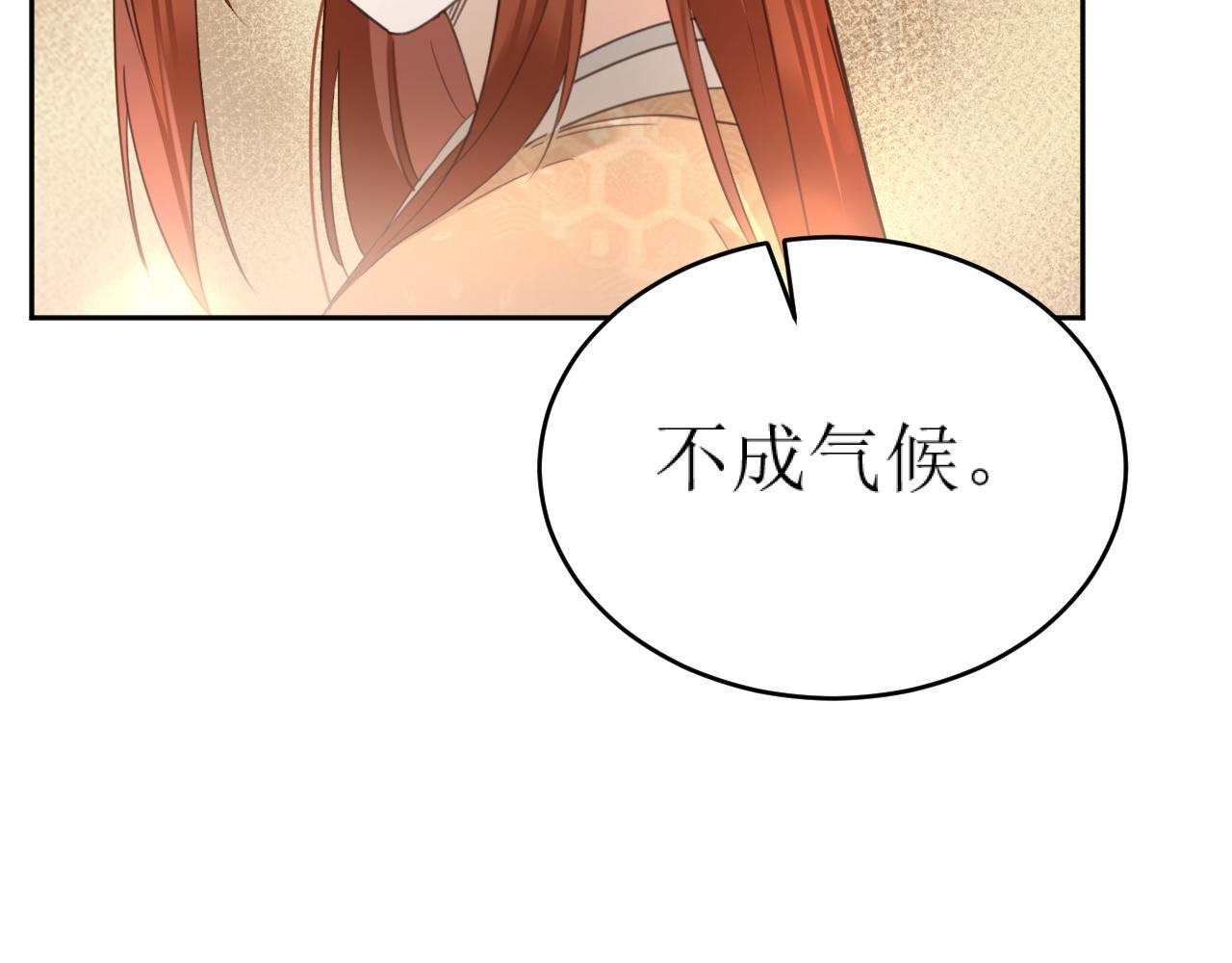 第85话：这城真好攻！