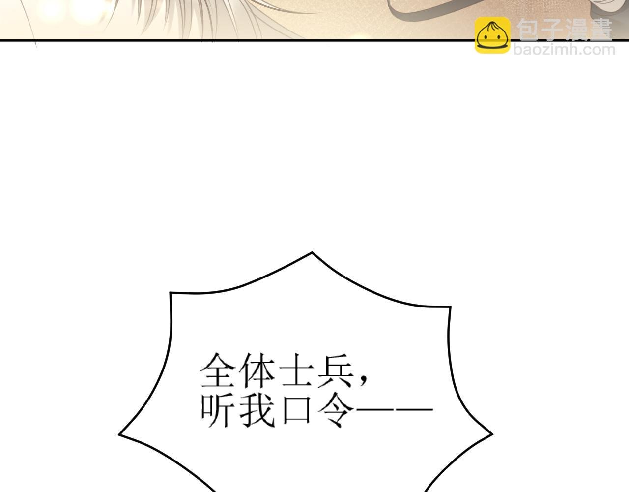 第85话：这城真好攻！
