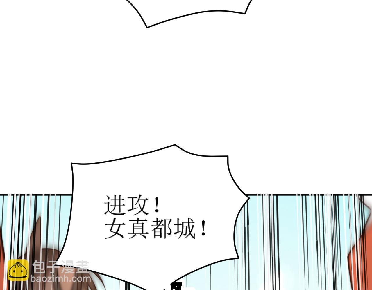 第85话：这城真好攻！