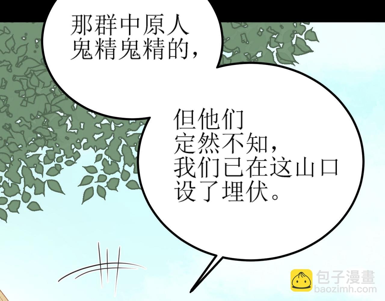 第85话：这城真好攻！