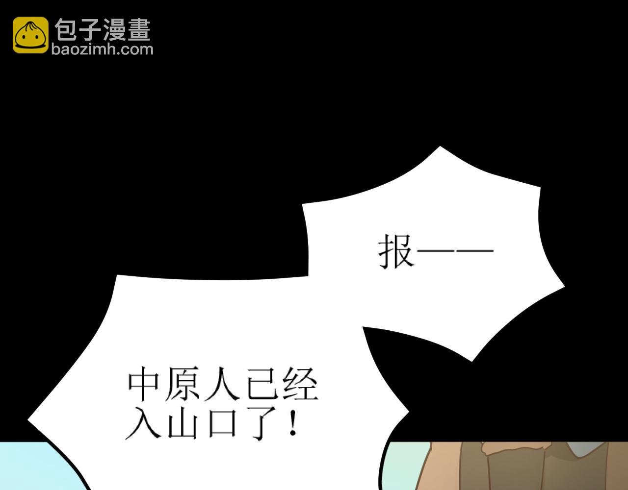 第85话：这城真好攻！