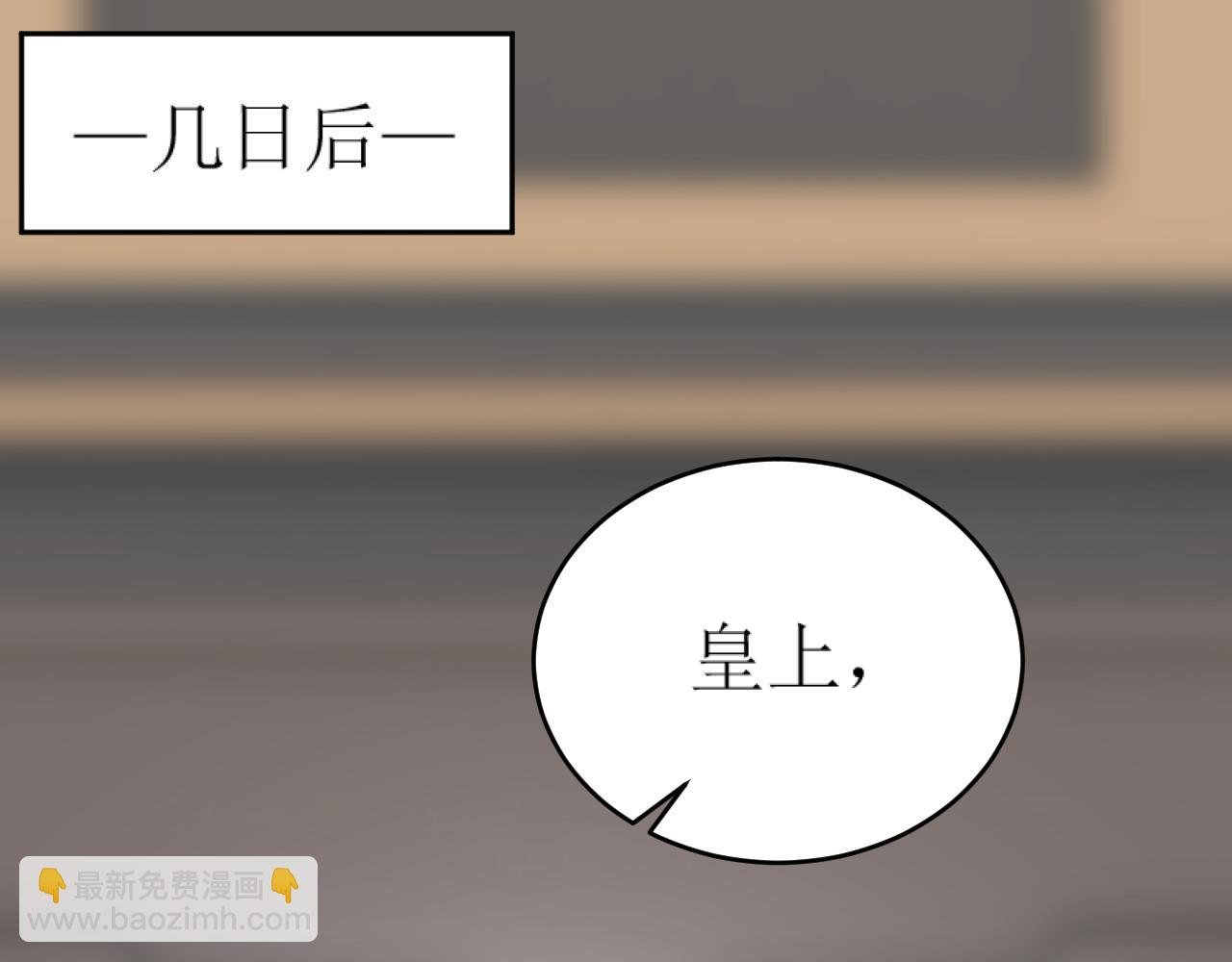 第86话：蓁蓁救我？