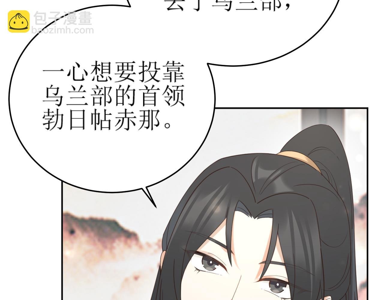 第86话：蓁蓁救我？