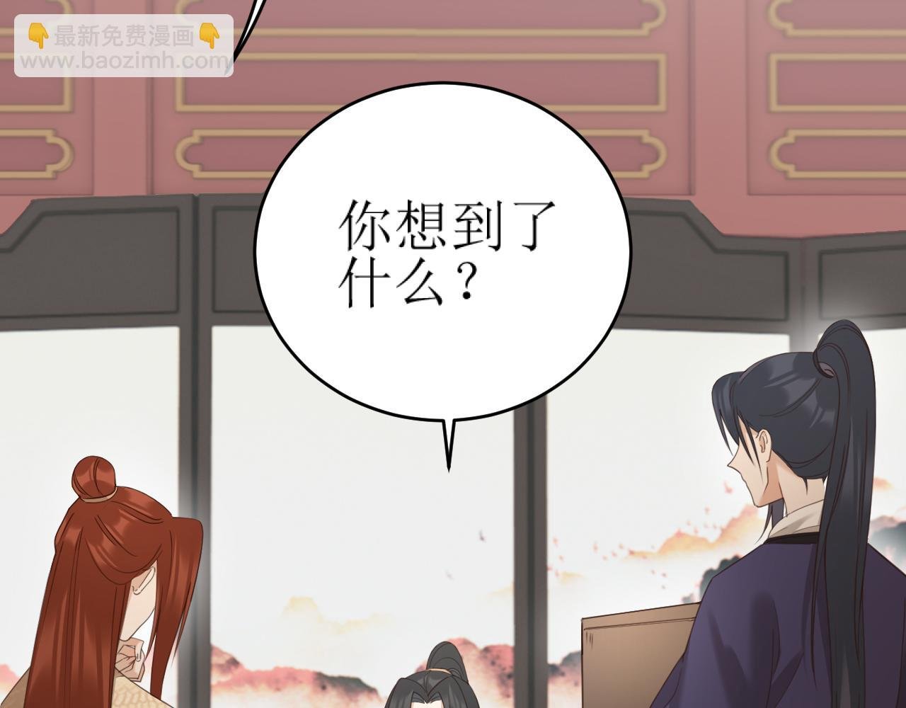 第86话：蓁蓁救我？