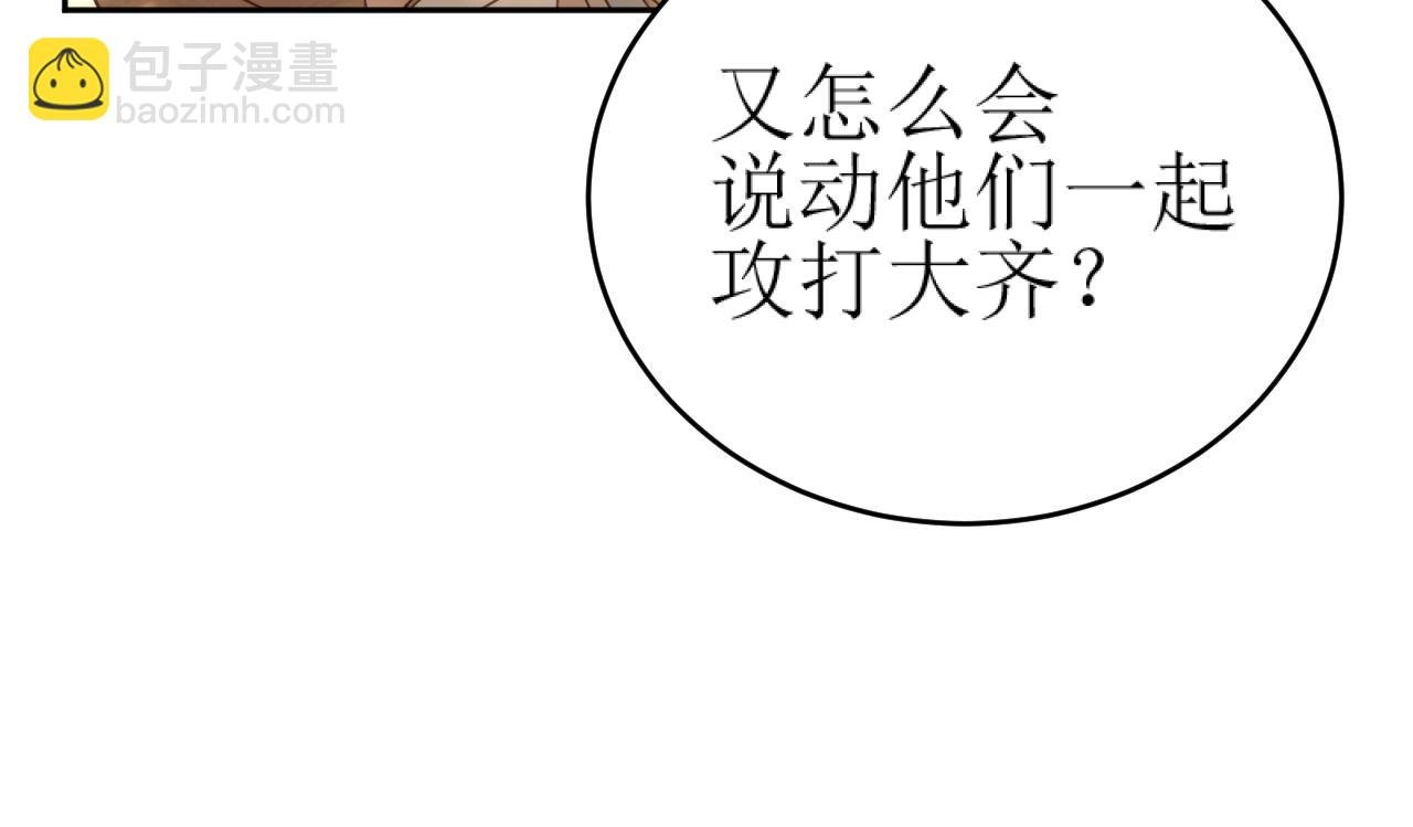 第86话：蓁蓁救我？